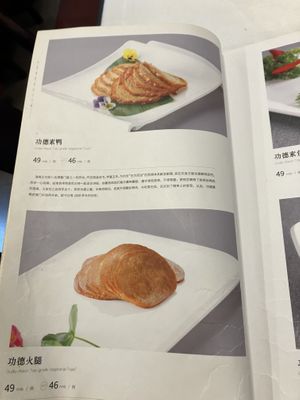 little example of menu   at Gongdelin Vegetarian Restaurant in Beijing
