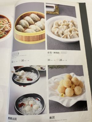 little example of menu (dumplings!)  at Gongdelin Vegetarian Restaurant in Beijing