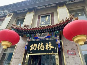   at Gongdelin Vegetarian Restaurant in Beijing