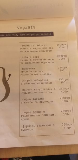 Super menu at VegaRoom in Lviv