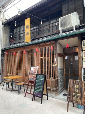 (^^) at Samatime in Seto