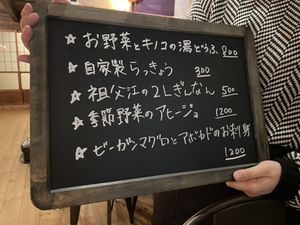 Today's menu.  at Samatime in Seto