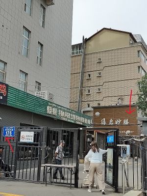 Street view. Unit 175 of Aletai Rd. You have go through the security gate. 
address in Chinese 乌鲁木齐市沙依巴克区阿勒泰路175号嘉和二期4号楼 at Yuanqi Vegetarian - 缘启妙膳 in Urumqi