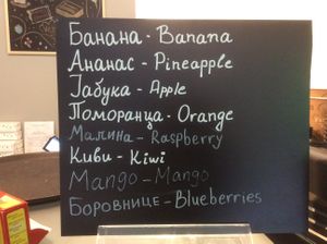 The juice options at Eat Healthy in Belgrade