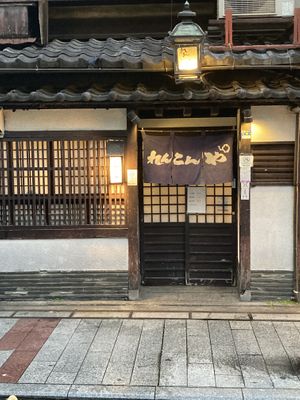 Storefront   at Renkon-Ya in Kyoto