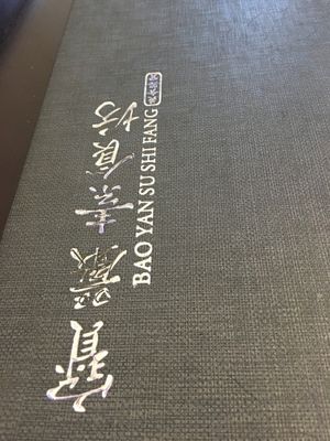 Name of the restaurant at Daxingshan Temple Vegetarian in Xian