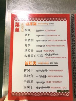 Menu of salads and deep fried items at Nature in Mandalay