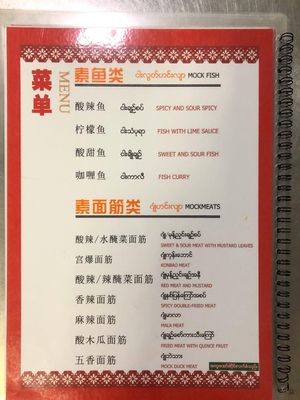 Menu of mock fish and other mock meats at Nature in Mandalay