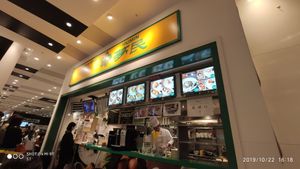 Still open Oct 2019 at Mumin in Tokyo