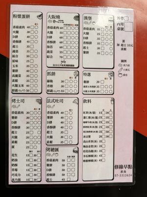 Menu  at Xiū Yuán SùShí 修緣素食 in Kaohsiung