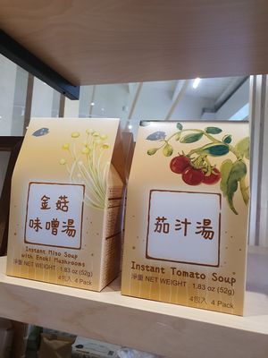 Vegan instant soup at Jingsi Books & Cafe 靜思書軒 - Yishun  in North Singapore
