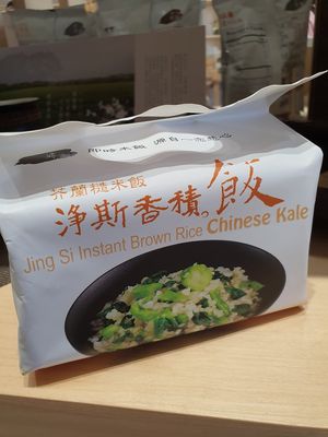 Vegan instant brown rice at Jingsi Books & Cafe 靜思書軒 - Yishun  in North Singapore