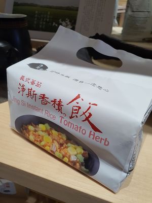 Vegan instant rice tomato herbs at Jingsi Books & Cafe 靜思書軒 - Yishun  in North Singapore