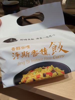 Instant rice curry flavour at Jingsi Books & Cafe 靜思書軒 - Yishun  in North Singapore