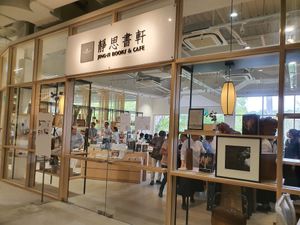 Entrance at Jingsi Books & Cafe 靜思書軒 - Yishun  in North Singapore