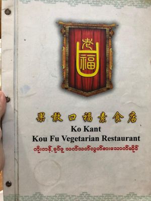 Vegetarian menu at Ko Kant Kou Fu in Yangon
