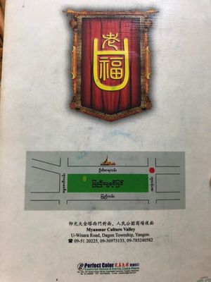 Location behind the veg menu at Ko Kant Kou Fu in Yangon