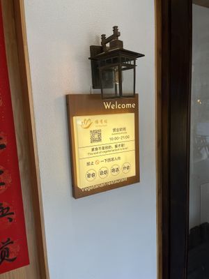   at Fo You Yuan Vegetarian 佛有缘素食馆 in Guangzhou