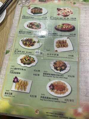   at Fo You Yuan Vegetarian 佛有缘素食馆 in Guangzhou