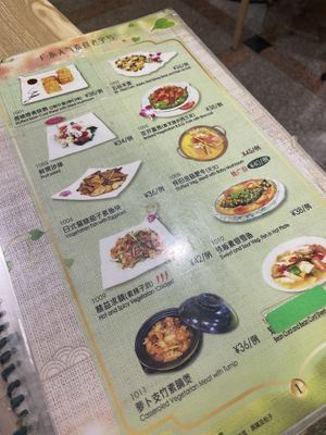   at Fo You Yuan Vegetarian 佛有缘素食馆 in Guangzhou
