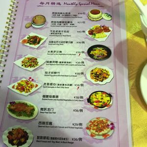 An example page of the menu at Fo You Yuan Vegetarian 佛有缘素食馆 in Guangzhou