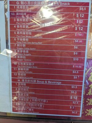  at Ji Xiang Vegetarian Cuisine in Richmond