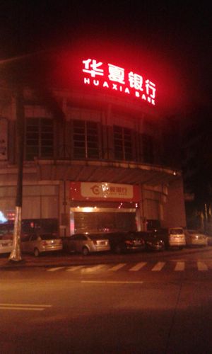 currently right across the street from the restaurant is this bank. at Hong Shan Vegetarian - Saint Love in Guangzhou