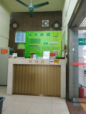 Reception desk. U pay RMB$22 here n they'll issue plate, bowl, chopsticks n spoon at Hong Shan Vegetarian - Saint Love in Guangzhou