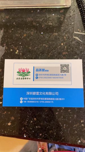 Address  at Pin Cha Ju in Shenzhen