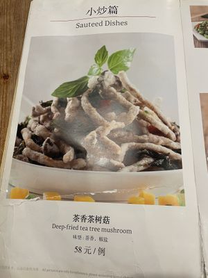   at Pin Cha Ju in Shenzhen