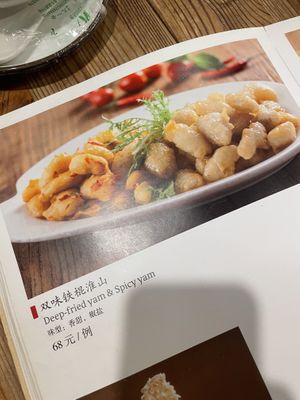   at Pin Cha Ju in Shenzhen