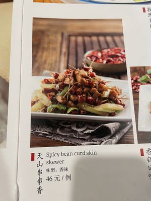   at Pin Cha Ju in Shenzhen