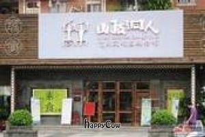 Upper Cavemand Design Club at Shan Ding Dong Ren - Caveman Vegetarian Teahouse in Dongguan