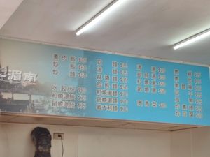 店內價目表看板 at Méi Nán Zhōng Tài SùShí 湄南中泰素食 in New Taipei City