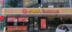 it's there, but it closes at 13:30. haven't tried the food yet at Yang Xin Zhai Vegetarian in Shantou