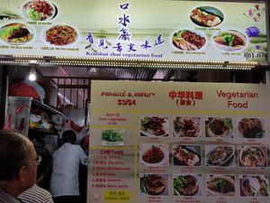 Stall front at Koushui Zhai 口水齋 in Northeast Singapore