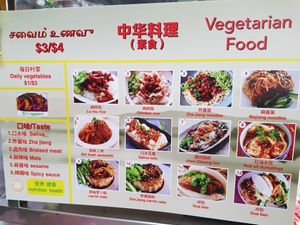 Menu at Koushui Zhai 口水齋 in Northeast Singapore