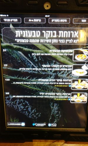 Biga at Biga in Nazareth