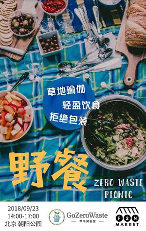 ZeroWaste Vegan Picnic + TaoYoga at Beijing Vegan Community in Beijing