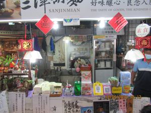 The stand which can be found in the market at SānJīnn Zhì Miàn 三津製面 in Tainan