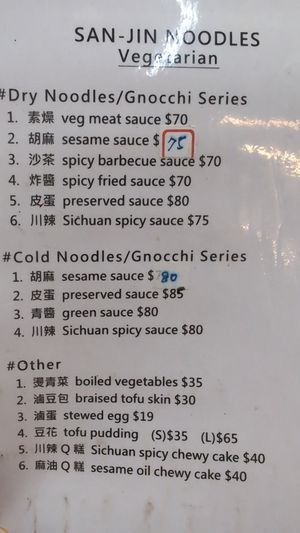  at SānJīnn Zhì Miàn 三津製面 in Tainan