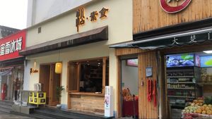  at Yán - 沿coffee素食。 in Wuhan