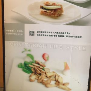 restaurant  at Zǎozǐ Shù - Vegetarian Life Style in Ningbo