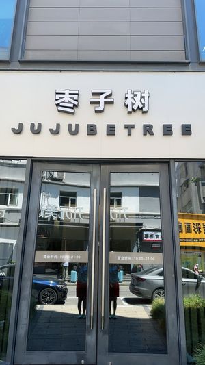   at Zǎozǐ Shù - Vegetarian Life Style in Ningbo