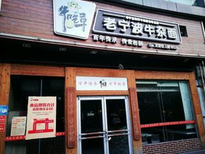 This place has been moved. Tried to find it in the new location, but wasn't lucky... at Zǎozǐ Shù - Vegetarian Life Style in Ningbo
