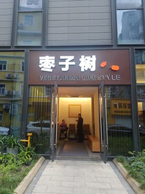New location  at Zǎozǐ Shù - Vegetarian Life Style in Ningbo