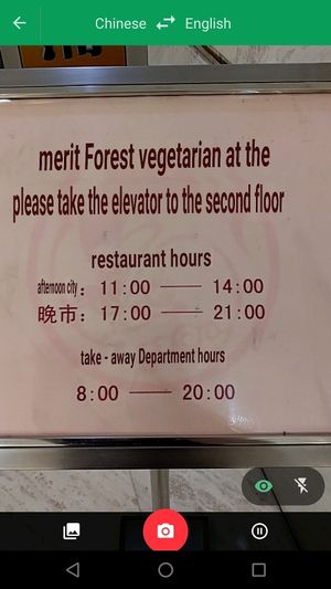 Translated hours sign  at GōngDé Lín - Godly - Huanghe Rd in Shanghai