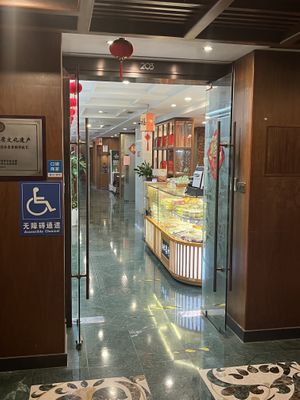 When you exit the elevator at 2F you are at the restaurant   at GōngDé Lín - Godly - Huanghe Rd in Shanghai