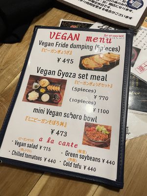 Additional options (beware deep fried items)  at Fukutora in Yamanochi