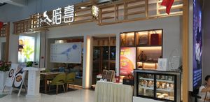 Entrance at Hey Vegetarian in Shenzhen